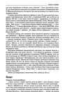 Волат