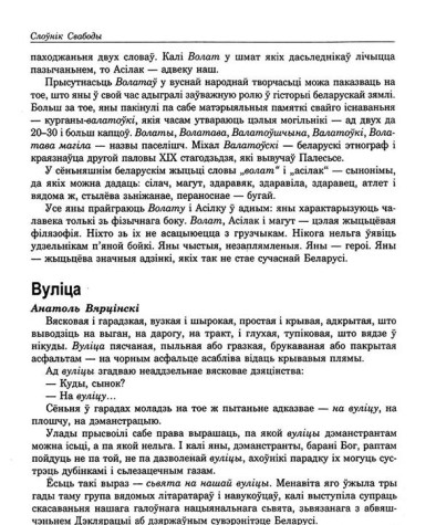Вусны