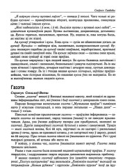 Газэта
