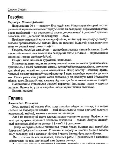 Газоўка