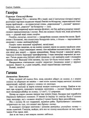 Ганьба