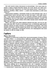 Гарбата
