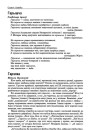 Гарышча
