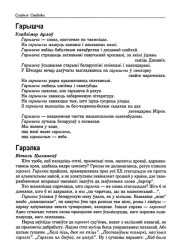 Гарэлка