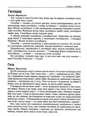 Гаспадар 