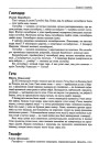 Гаспадар 