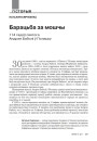 Барацьба за мошчы. 114 гадоў святога Андрэя Баболі ў Полацку