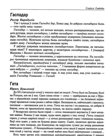 Гета