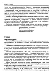 Гітара