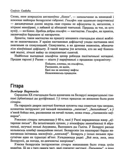 Гітара