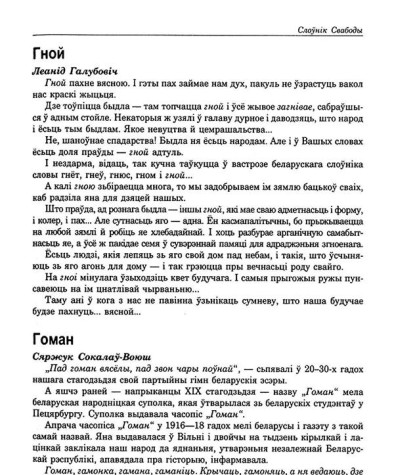 Гной