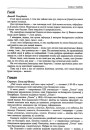 Гной
