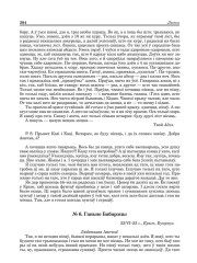 № 6. Ганьне Бабарэцы. 22/VІ–25 г.