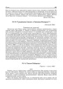 № 14. Ганьне Бабарэцы. [Чэрвень — ліпень 1930]