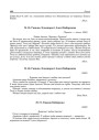 № 15. Ганьне, Элеаноры і Алесі Бабарэкам. [Чэрвень — ліпень 1930]