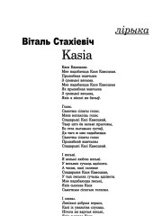 Kasia