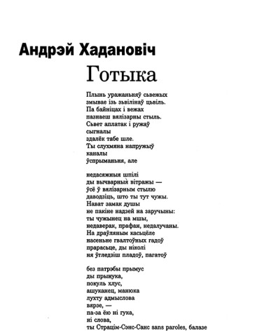 Готыка