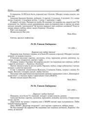 № 34. Ганьне Бабарэцы. 14/І–1931 г.