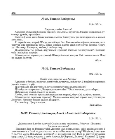№ 36. Ганьне Бабарэцы. 30/І–1931 г.