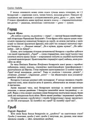 Грыб
