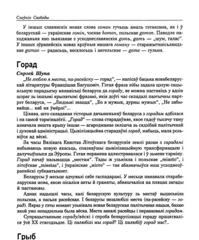 Грыб