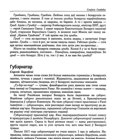 Губэрнатар