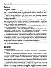 Дакопкі 