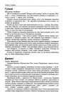 Дакопкі 