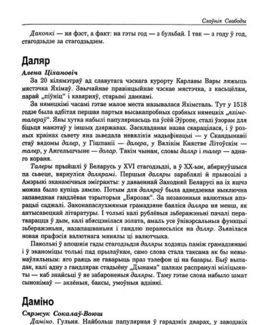 Даміно