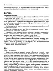 Дастаць