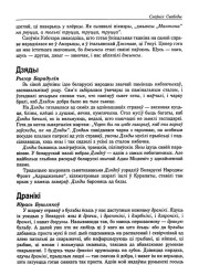 Дранікі