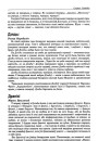 Дранікі