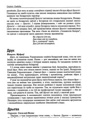 Дрыгва