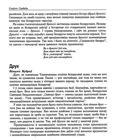 Дрыгва