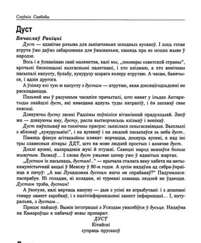 Душа