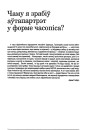 Чаму я зрабіў аўтапартрэт у форме часопіса?