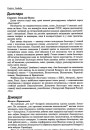Дыяспара