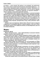 Жорны