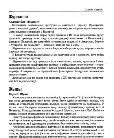 Жыды