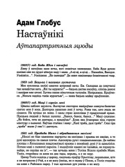 Настаўнікі. Аўтапартрэтныя эцюды