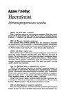 Настаўнікі. Аўтапартрэтныя эцюды