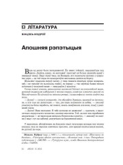 Апошняя рэпэтыцыя
