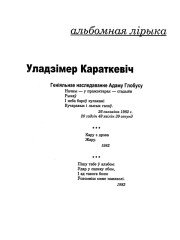 Геніяльнае наследаванне Адаму Глобусу