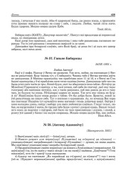 № 57. Ганьне Бабарэцы. 24/ІХ–1931 г.