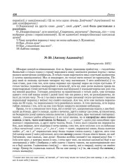 № 59. [Антону Адамовічу]. [Кастрычнік 1931]