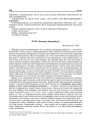 № 59. [Антону Адамовічу]. [Кастрычнік 1931]