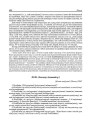 № 60. [Антону Адамовічу] [Канец 1931]
