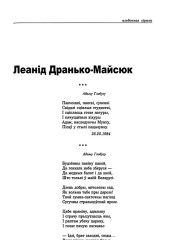 Панчошкі, паяскі, сукенкі...