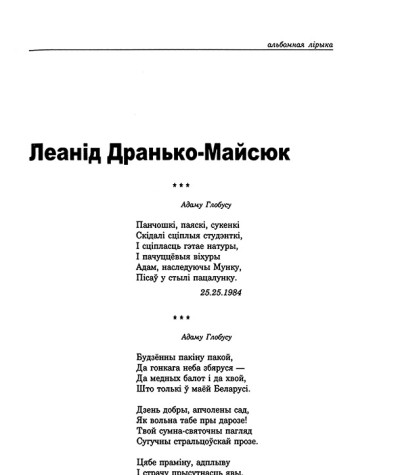 Панчошкі, паяскі, сукенкі...