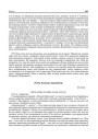№ 64. Антону Адамовічу. 26.12.31